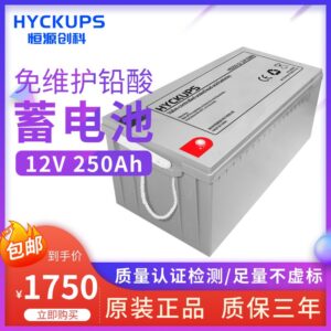 蓄电池-250